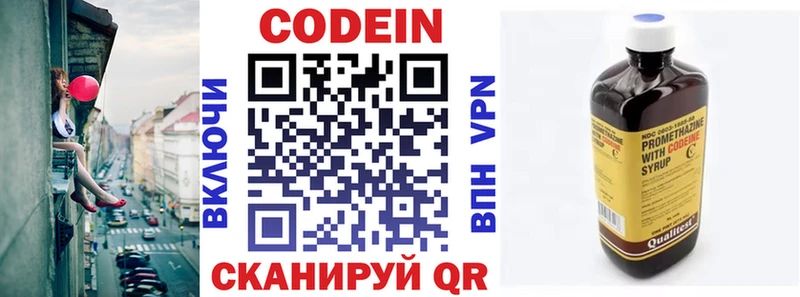 Купить где  Вихоревка  Codein напиток Lean (лин) 
