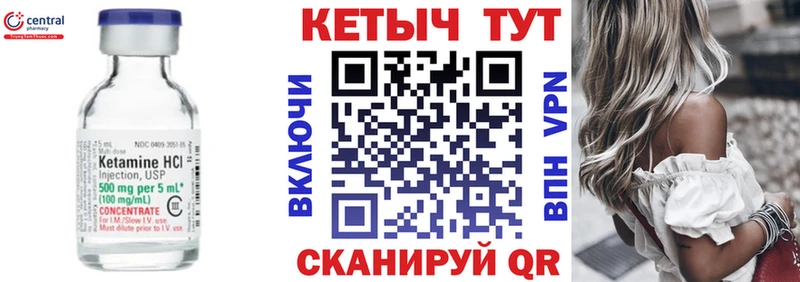 Кетамин ketamine  Купить  Вихоревка 