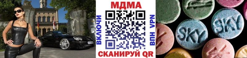 MDMA кристаллы  Купить закладки  Вихоревка 