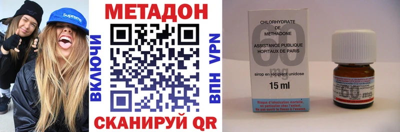 Метадон methadone  Купить  Вихоревка 
