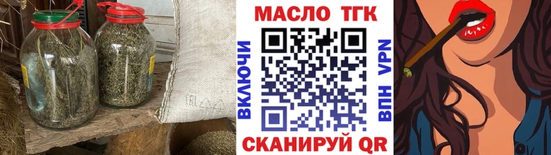 Купить где  Вихоревка  ТГК гашишное масло 